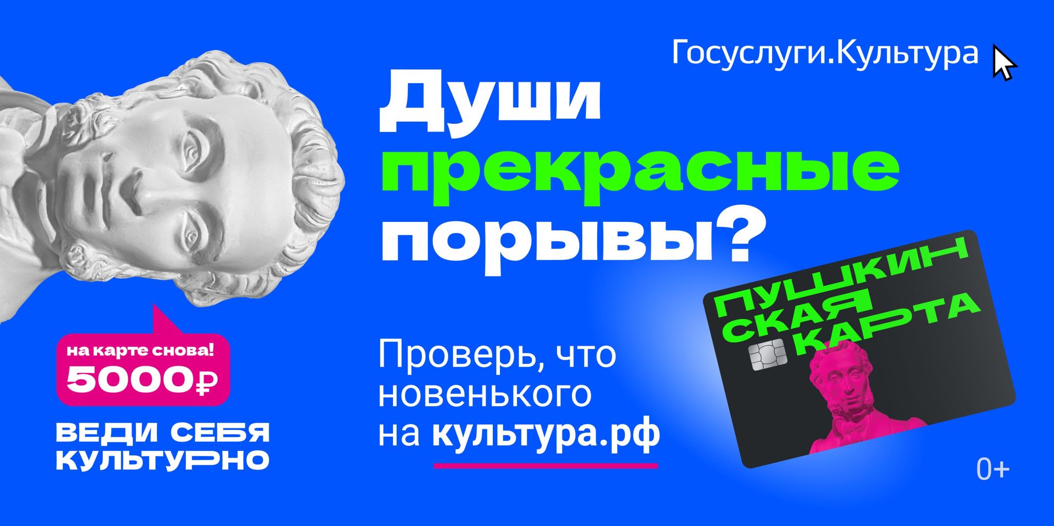 Мордовия – в числе лидеров: как «Пушкинская карта» способствует развитию культуры и поддержке семейных ценностей